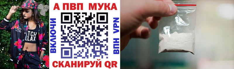 Альфа ПВП кристаллы  Рузаевка 