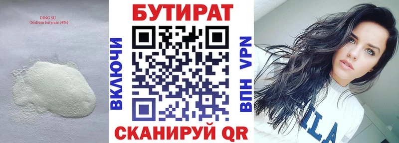 Бутират оксибутират  Рузаевка 