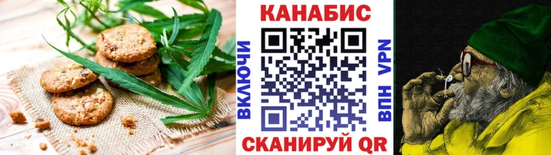 Печенье с ТГК конопля  Рузаевка 