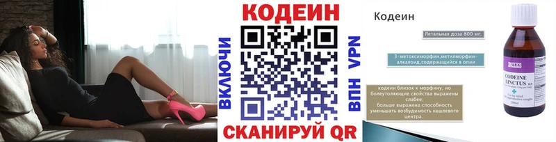 Кодеин напиток Lean (лин)  цена   Рузаевка 