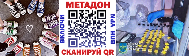 МЕТАДОН methadone  Рузаевка 